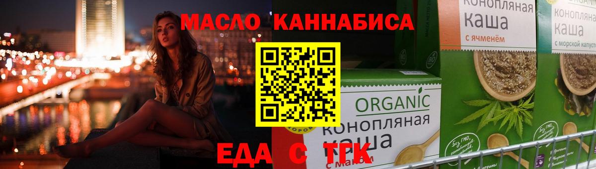 Печенье с ТГК конопля  Горячий Ключ 