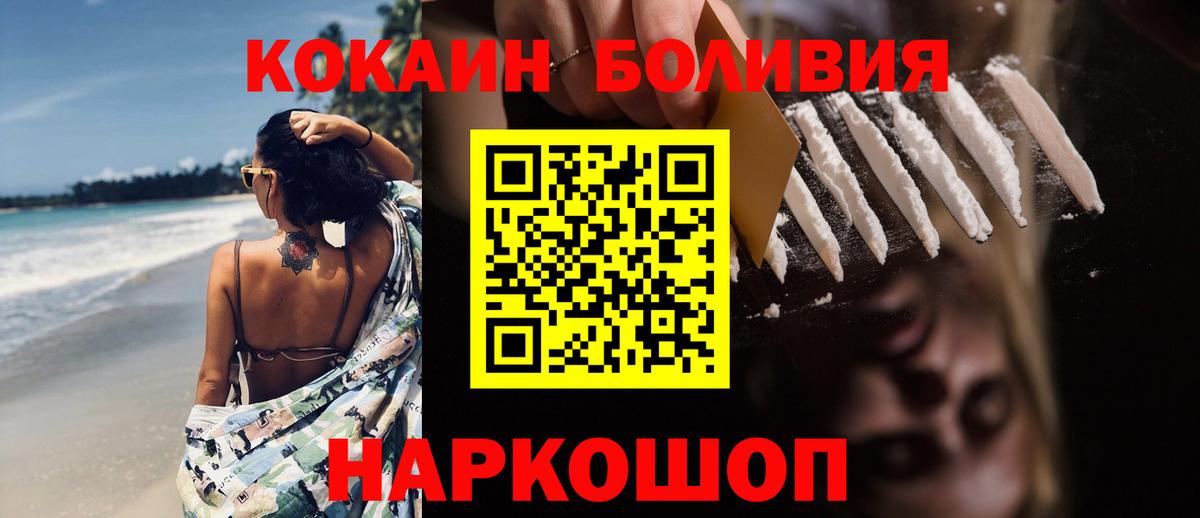 КОКАИН Перу Горячий Ключ