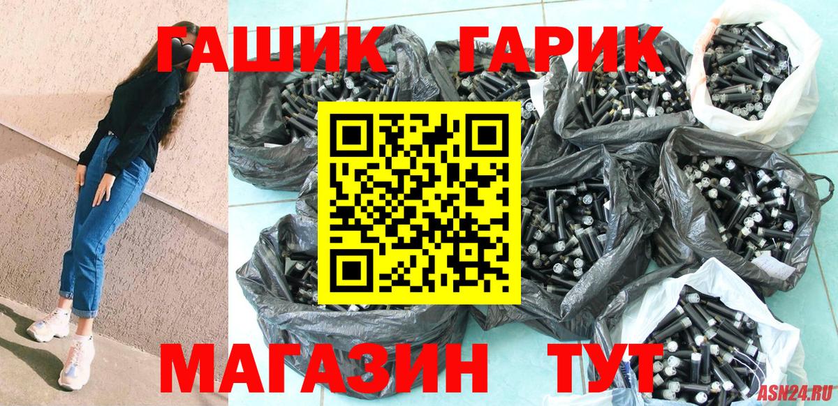 ГАШИШ ice o lator Горячий Ключ