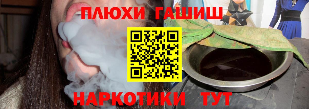 Гашиш  Горячий Ключ  ГАШИШ Premium 