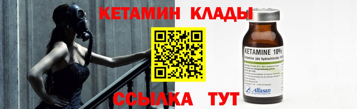 КЕТАМИН ketamine  КЕТАМИН ketamine  блэк спрут как зайти  Горячий Ключ 