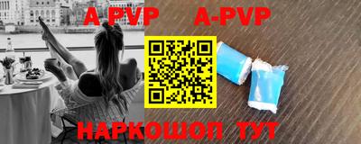 таблы Апшеронск