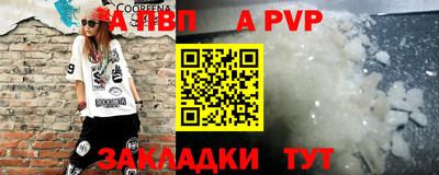 таблы Апшеронск