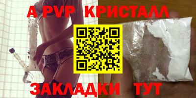 мяу мяу кристалл Апрелевка