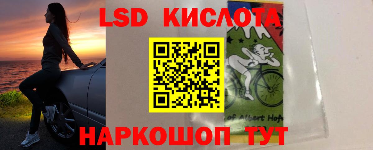 Лсд 25 экстази  Лсд 25 экстази ecstasy  Горячий Ключ  LSD-25 экстази кислота 