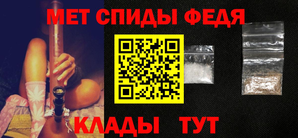 МЕТАМФЕТАМИН пудра Горячий Ключ